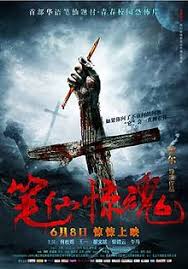 二婶电视剧全集影视海报