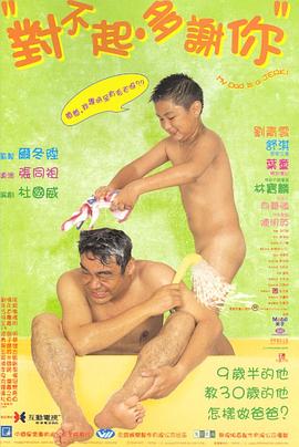 3d肉蒲团完整版影视海报