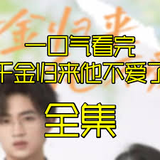 一拳超人2免费观看影视海报