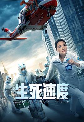 魔幻车神中文版影视海报