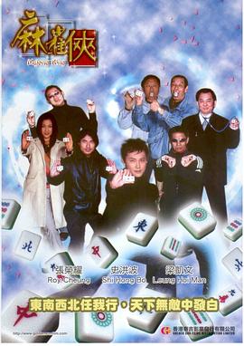 异界九死神功下载影视海报