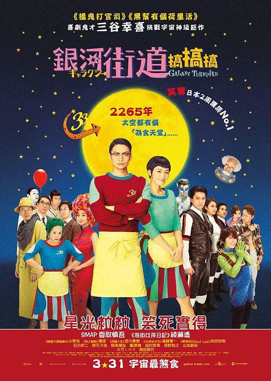 野良神在线观看第二季影视海报