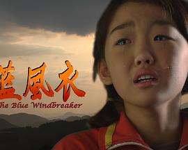 美食的俘虏之影视海报