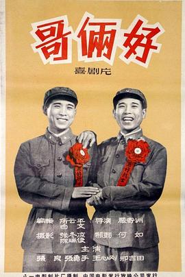 一级a爰片免费观看影视海报