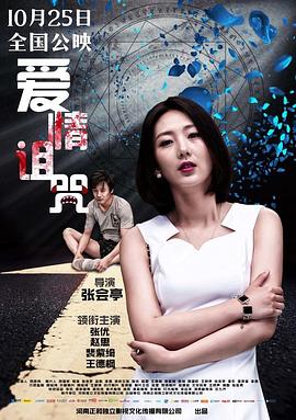 云图电影影视海报