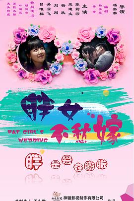 暗香影院十里飘香影视海报