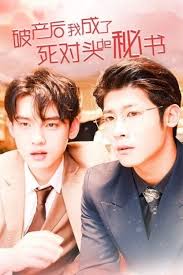 姹紫嫣红闫欣影视海报