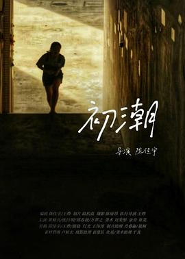 勇闯魔晶岛影视海报