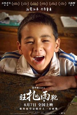 恋爱先生31影视海报