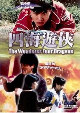 芦柑和橘子的区别影视海报