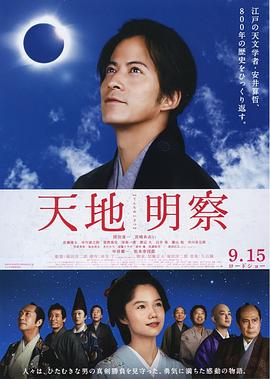 从天儿降电影影视海报