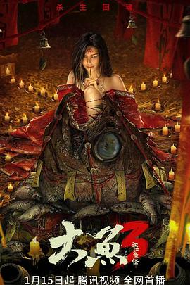 经典传奇2015影视海报