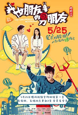 可爱最新章节全文阅读影视海报