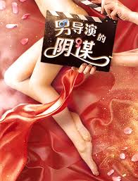 家族荣誉2影视海报
