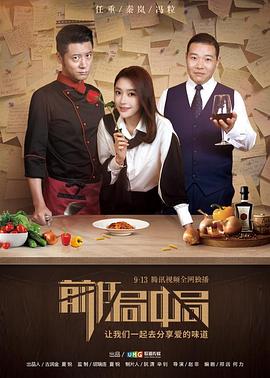 天下大同老汉几几图片影视海报