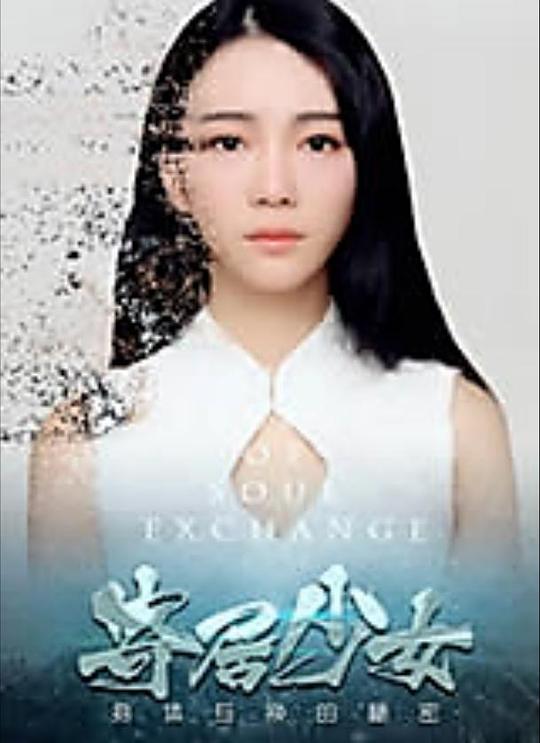 男人的天堂东京社会区影视海报