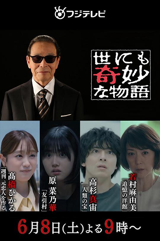 福建省质检2019影视海报