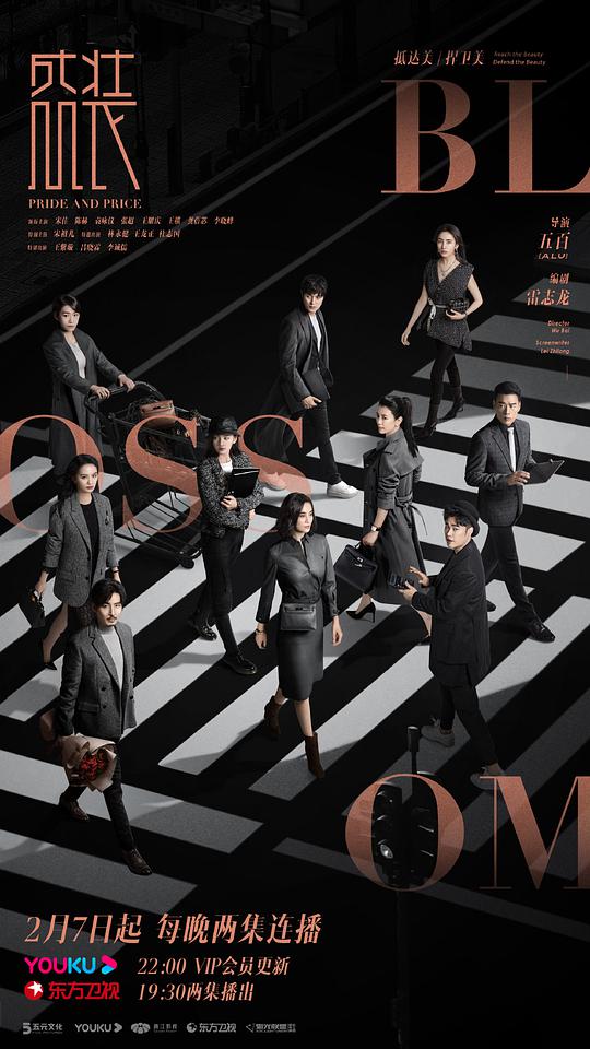 陈二狗电视剧全集影视海报