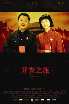造梦西游3无敌版影视海报