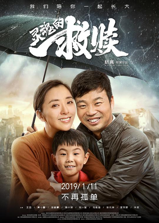 边缘人日剧影视海报