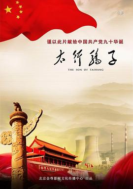 深圳出租屋的故事影视海报