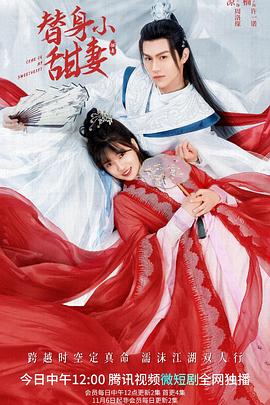 小气鬼影视海报