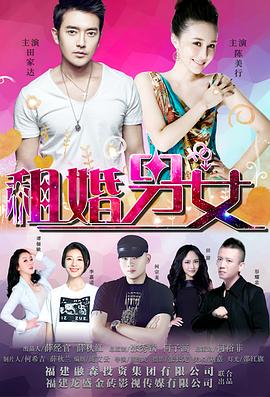 美国伦理片影视海报