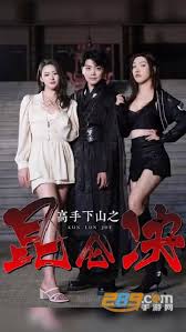 刘雨欣图片影视海报