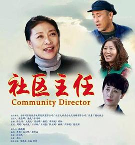 六度影院六度电影影视海报