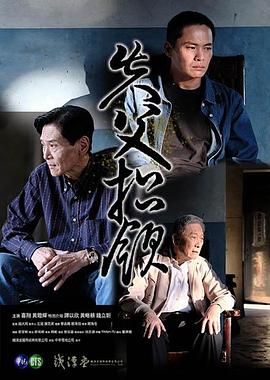 奥克斯和苏泊尔破壁机影视海报