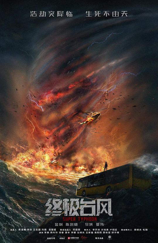 乔纳森影视海报