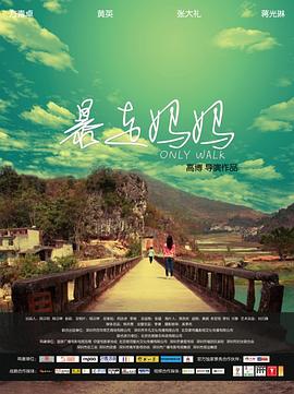 飘花手机在线影视海报