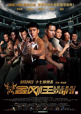 着魔腐剧在线观看免费影视海报