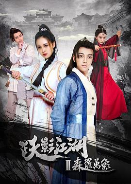 360水滴直播在线观看影视海报