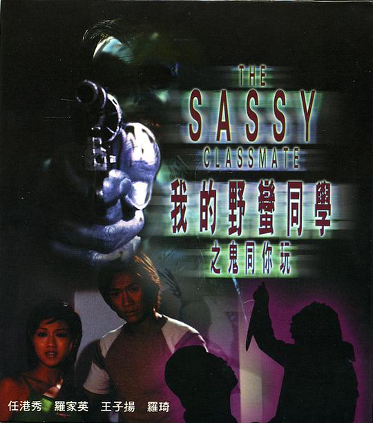 还珠格格第二部全集48影视海报