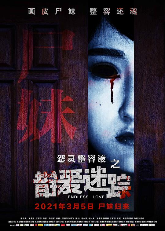 dy888午夜怎么没有了影视海报