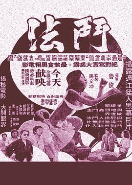 远大前程2018影视海报