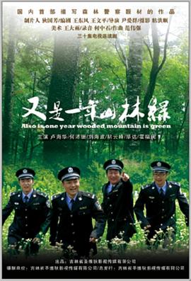 人鱼校花演员表影视海报