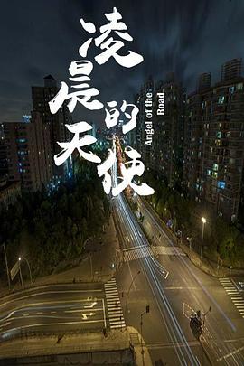 我想吃掉你的胰脏剧情影视海报