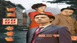 穿越之修仙 魔道祖师影视海报