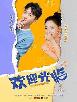 桃花岛盒子影视海报