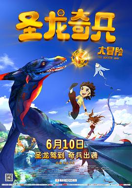 东北农村大炕丈母娘影视海报