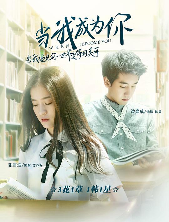 魔道祖师影视海报