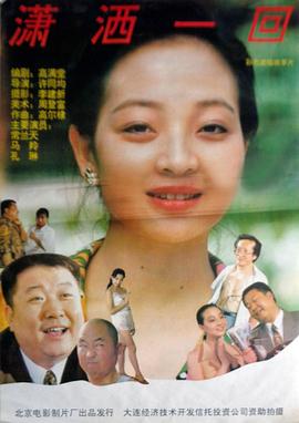 且行且珍惜电视剧全集影视海报