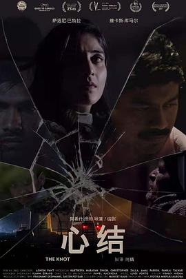 勇者义彦与魔王城在线观看影视海报