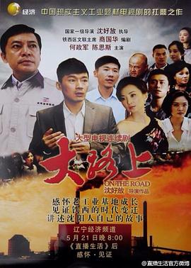 陆军特战队电视剧全集影视海报