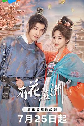 叫神马我不卡手机在线观看影视海报