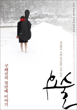 足球小将世界杯52集全影视海报