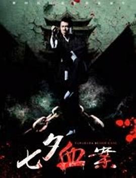 第一人称电影影视海报