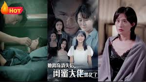 卡哇伊网红三寸正在播放影视海报